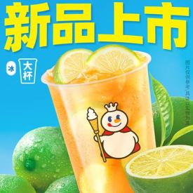 香柠乌龙茶