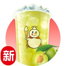 青梅冰茶