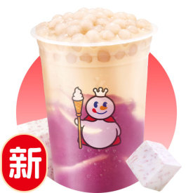 厚芋泥奶茶
