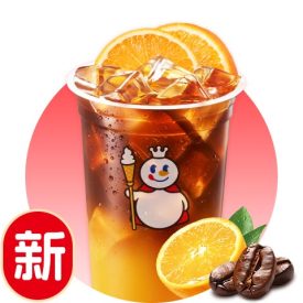 真橙美式