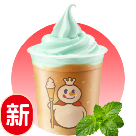 雪王雪顶咖啡(薄荷味)